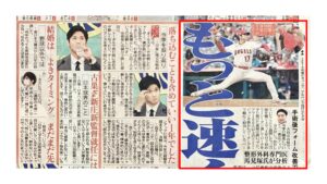 大谷翔平選手の手術後のパフォーマンスについてスポーツ報知の取材を受けました！
