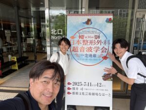 「第36回日本整形外科超音波学会」で、当院スタッフが研究発表を行いました