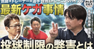 馬見塚理事長が「フルタの方程式」に出演しました