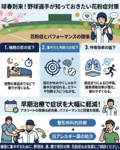 花粉症もお気軽にご相談ください