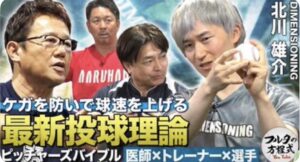 「フルタの方程式」に当院理事長が出演 ― 障害予防のメカニズムを解説