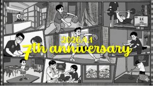 開業7周年のご挨拶